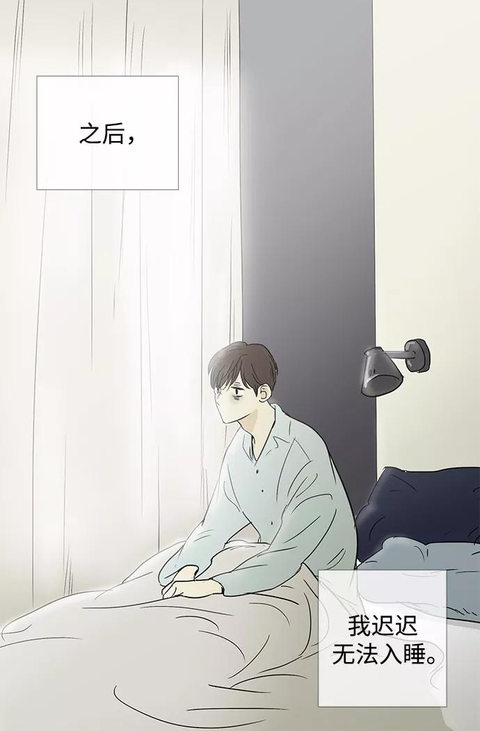 《先热情地清扫吧》第7话 第42页