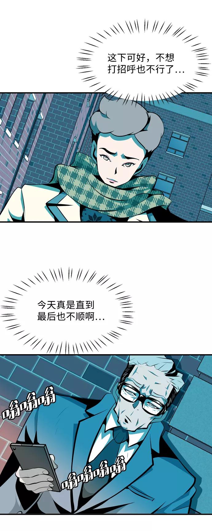 《像爸爸一样的男人》[第7话] 各自的视线 第5页