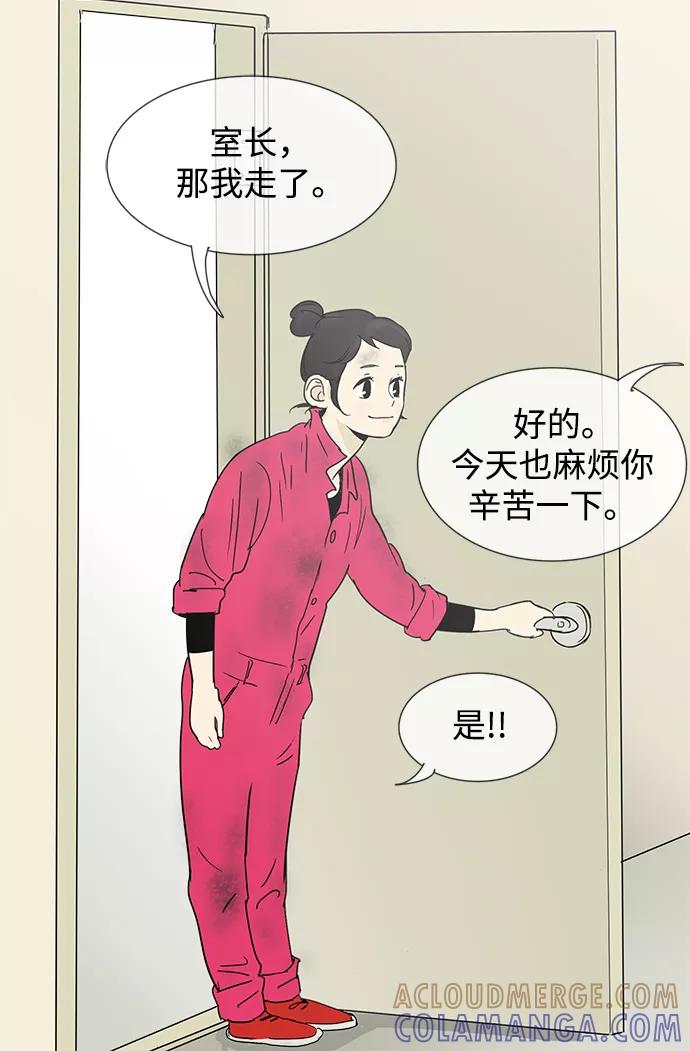 《先热情地清扫吧》第7话 第17页