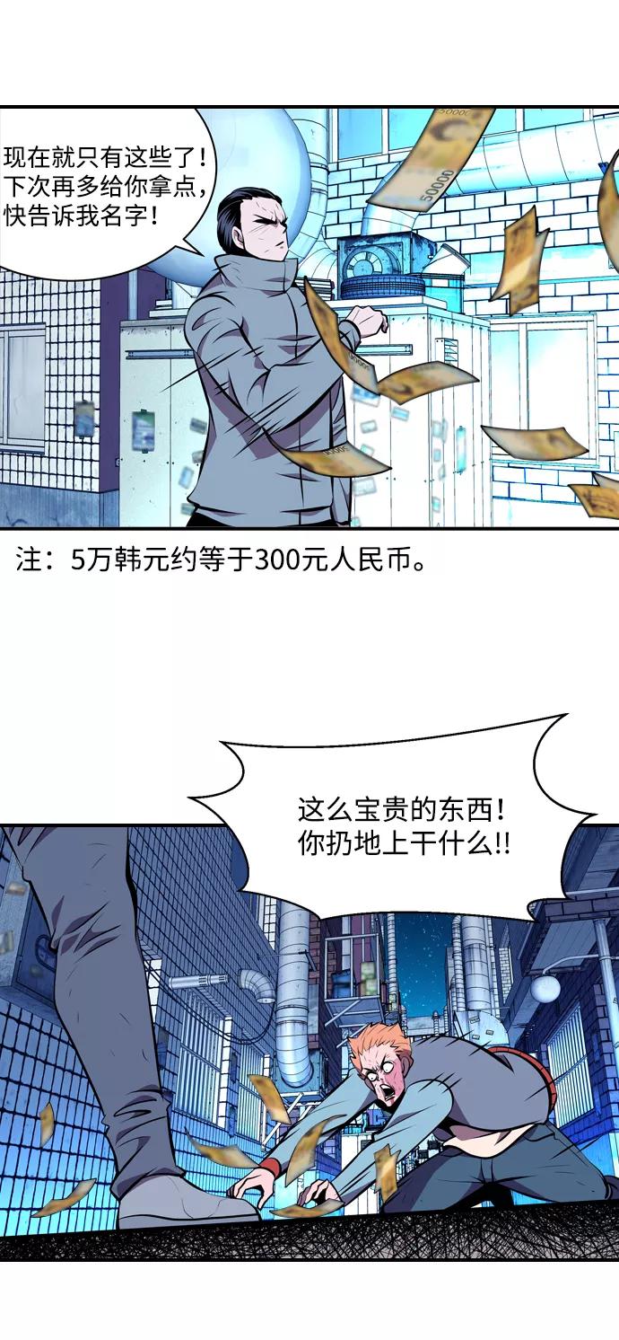 《像爸爸一样的男人》[第7话] 各自的视线 第60页