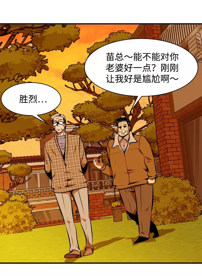 《像爸爸一样的男人》[第7话] 各自的视线 第41页