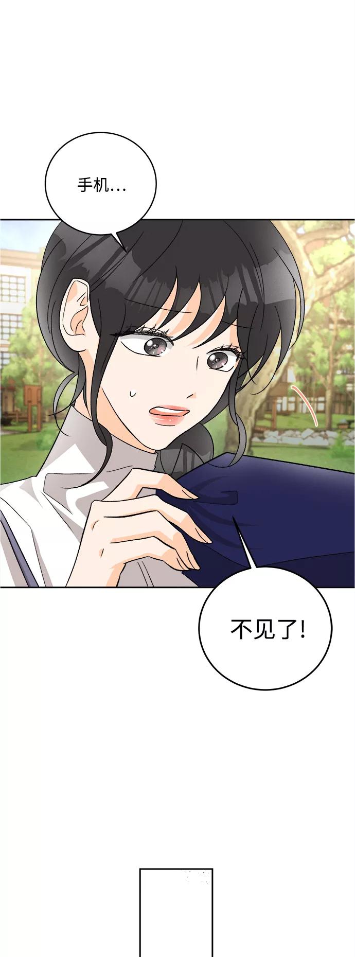 《仲夏，夜之梦》[第80话] 黑种草（3） 第14页