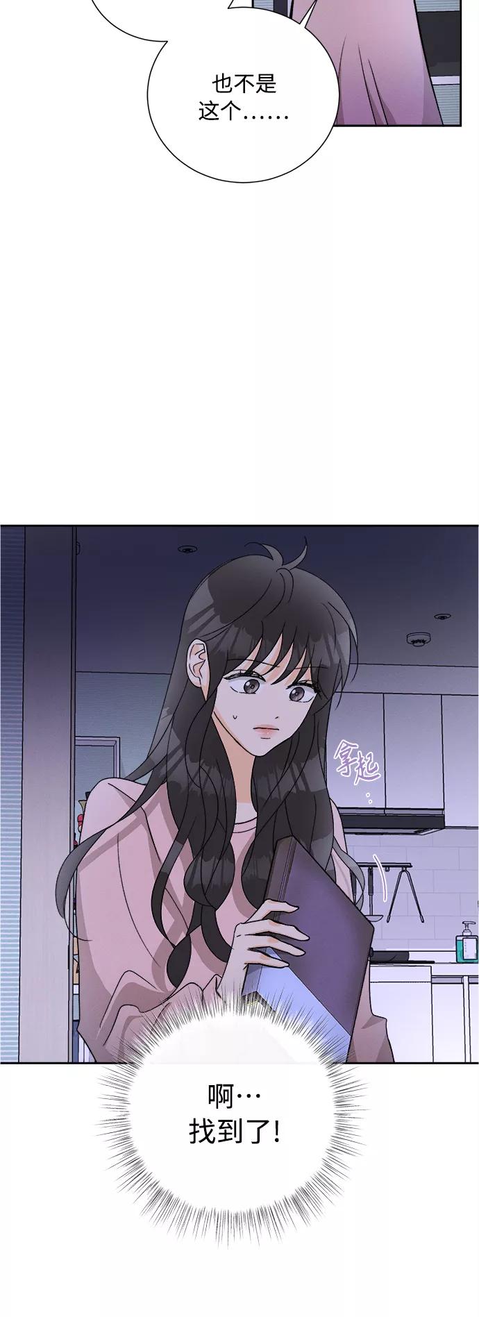《仲夏，夜之梦》[第80话] 黑种草（3） 第41页