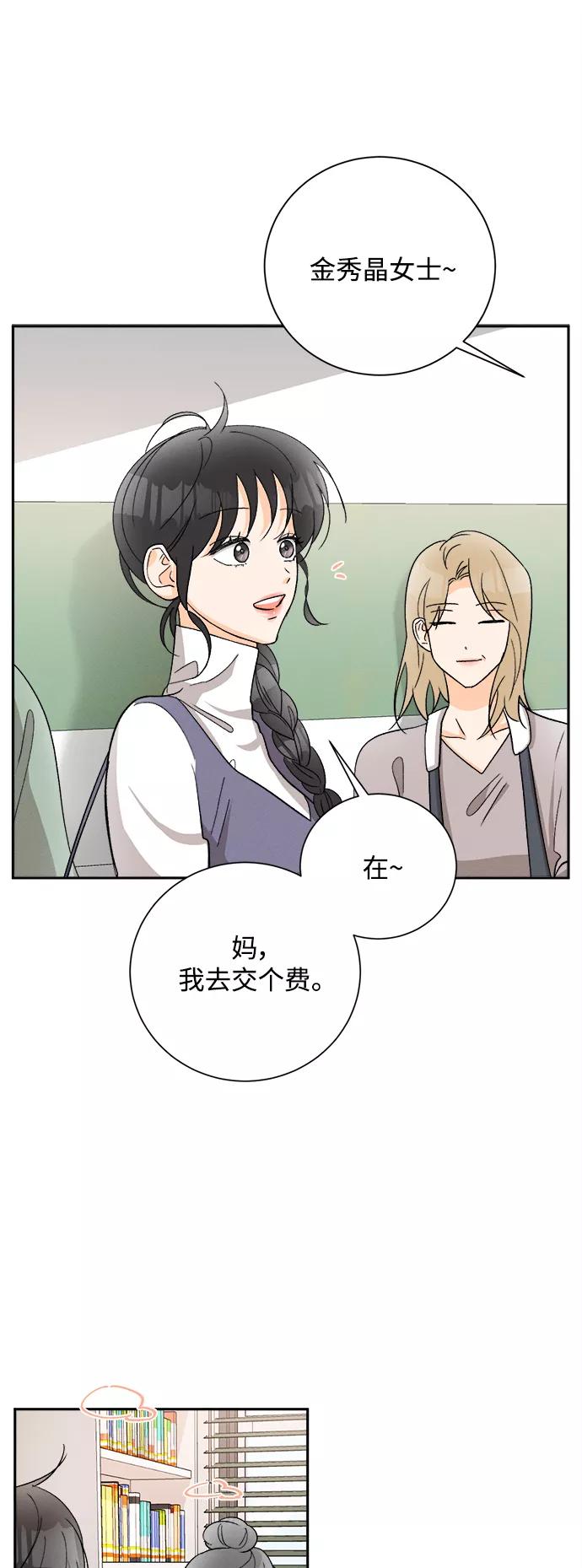 《仲夏，夜之梦》[第80话] 黑种草（3） 第9页