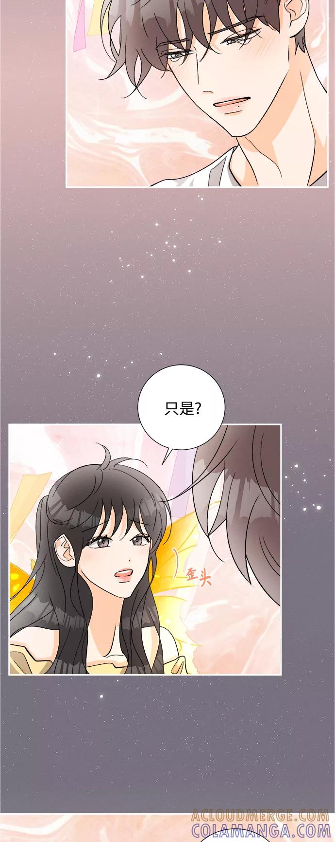 《仲夏，夜之梦》[第80话] 黑种草（3） 第28页