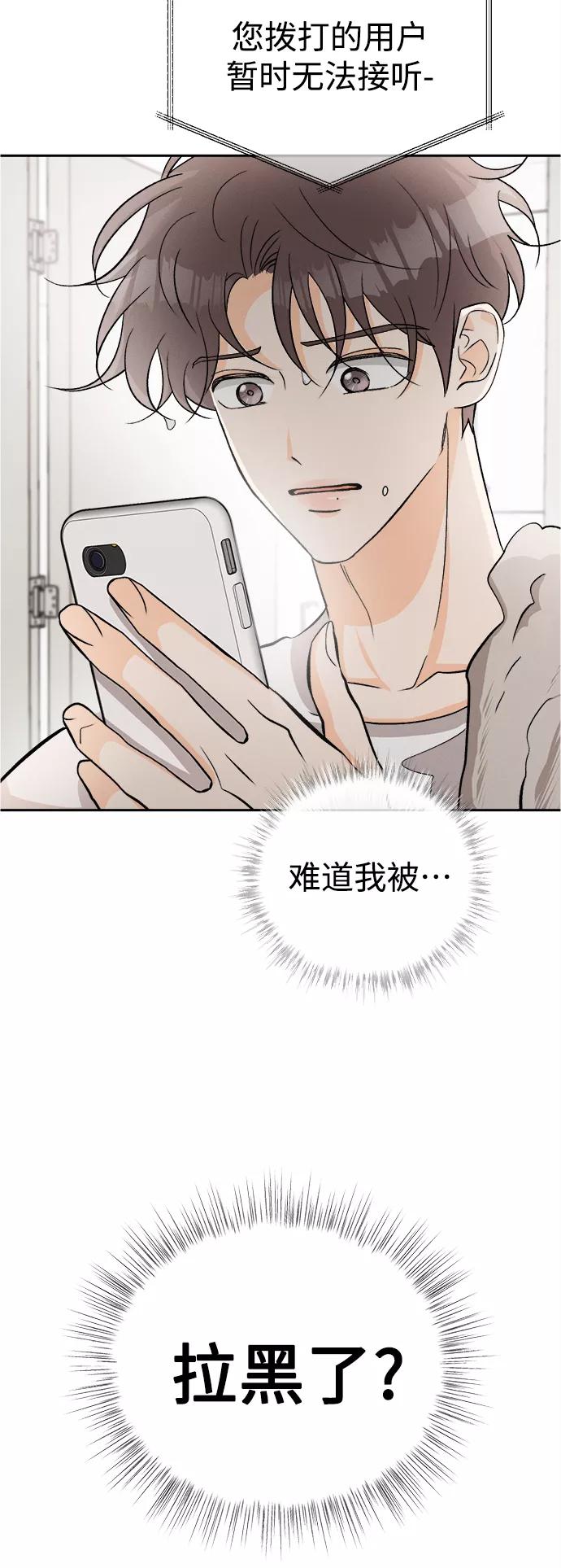 《仲夏，夜之梦》[第80话] 黑种草（3） 第6页