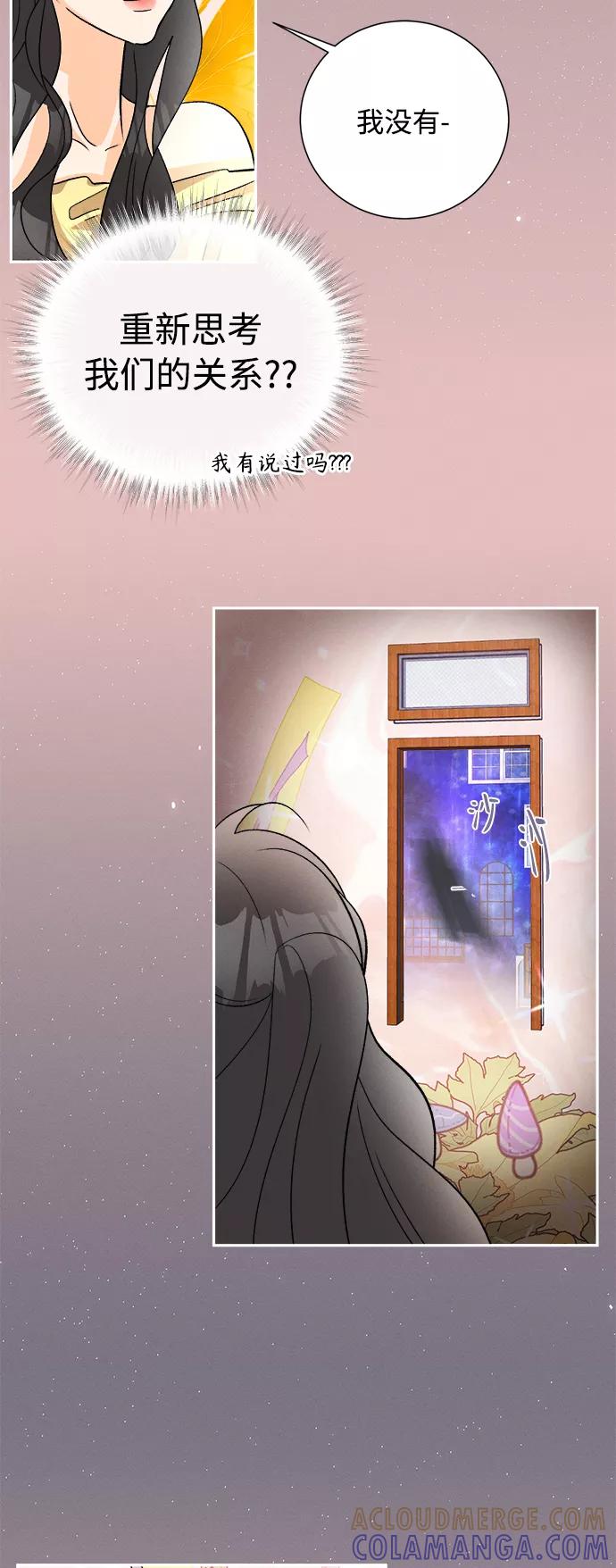 《仲夏，夜之梦》[第80话] 黑种草（3） 第34页