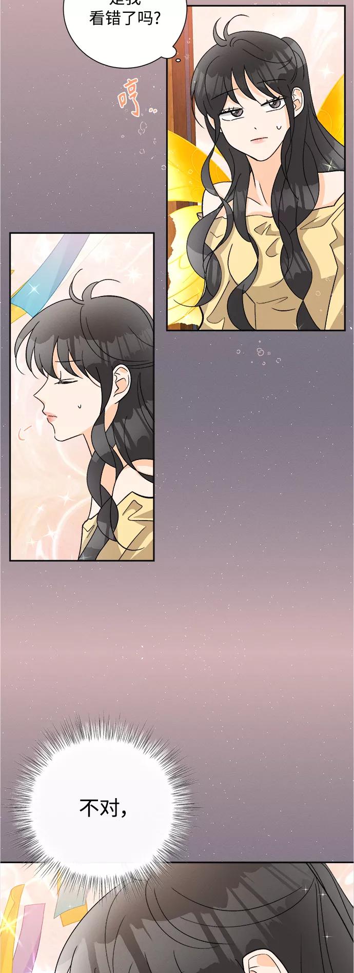 《仲夏，夜之梦》[第80话] 黑种草（3） 第38页