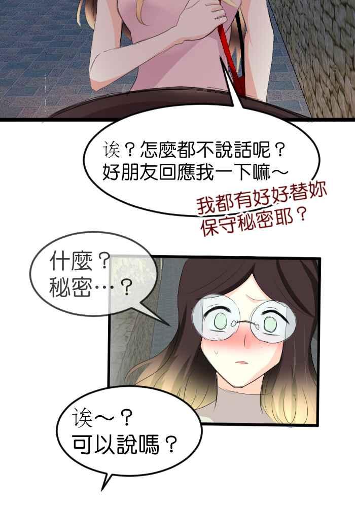 《倾恋的蜜封罐》074--❖无药可救❖ 第39页