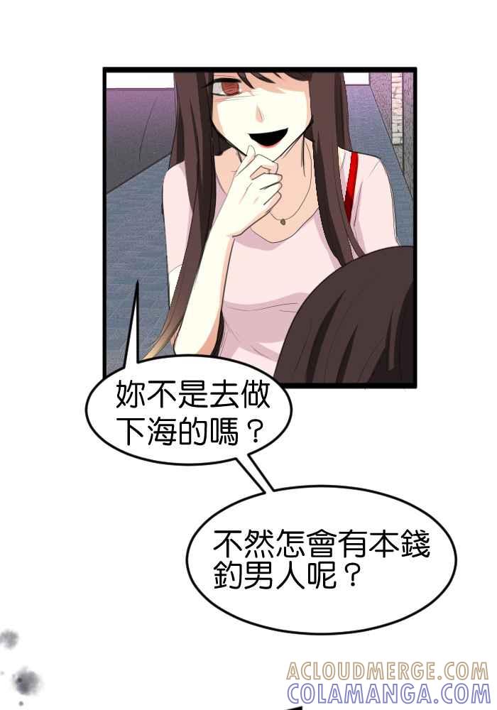 《倾恋的蜜封罐》074--❖无药可救❖ 第40页