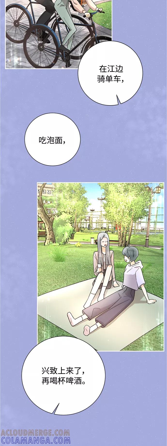 《仲夏，夜之梦》[第81话] 百合（1） 第40页