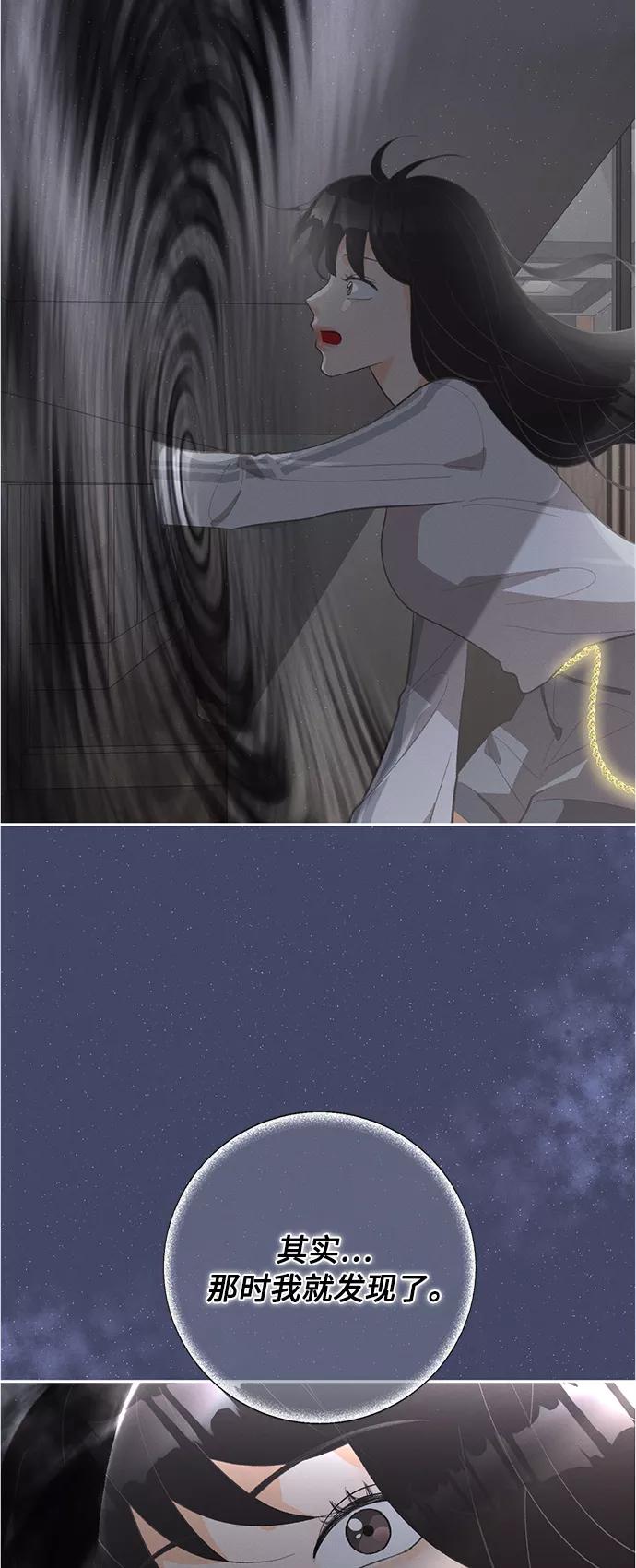 《仲夏，夜之梦》[第81话] 百合（1） 第8页