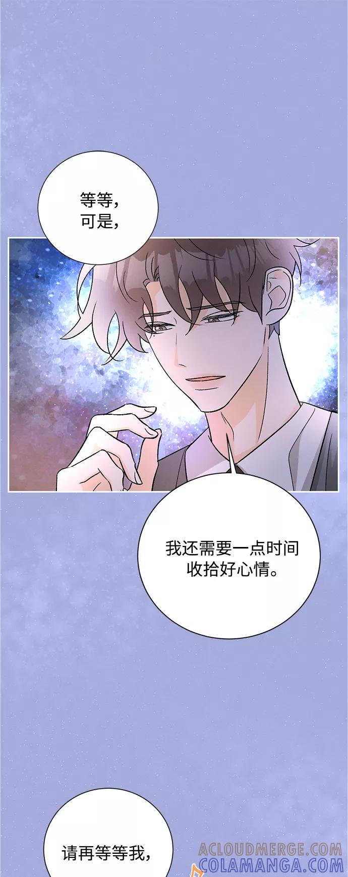 《仲夏，夜之梦》[第81话] 百合（1） 第46页