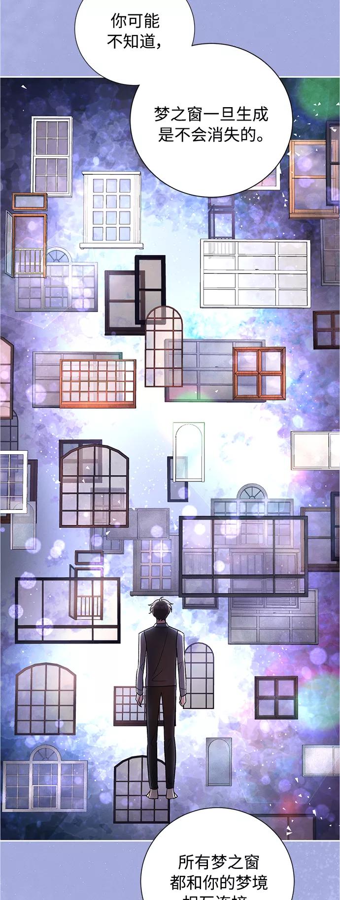 《仲夏，夜之梦》[第81话] 百合（1） 第15页