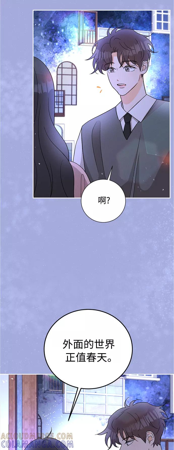 《仲夏，夜之梦》[第81话] 百合（1） 第37页