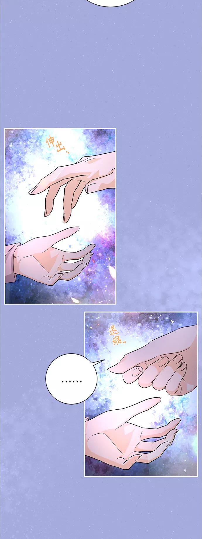 《仲夏，夜之梦》[第81话] 百合（1） 第45页