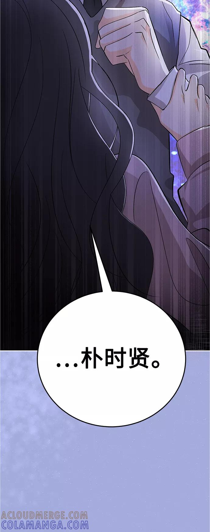 《仲夏，夜之梦》[第81话] 百合（1） 第4页