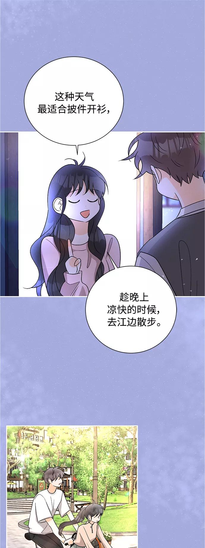 《仲夏，夜之梦》[第81话] 百合（1） 第39页