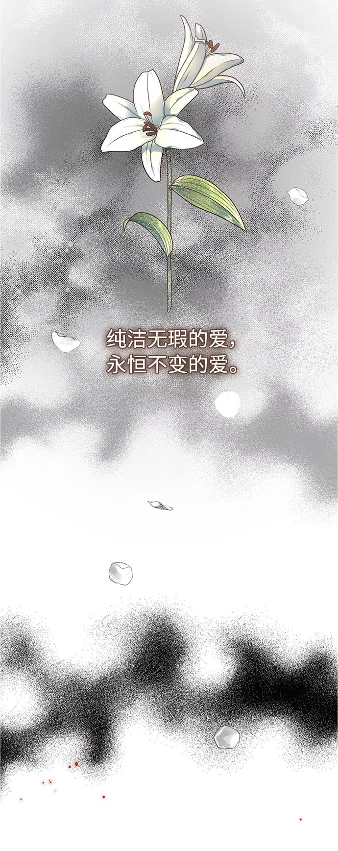 《仲夏，夜之梦》[第81话] 百合（1） 第51页