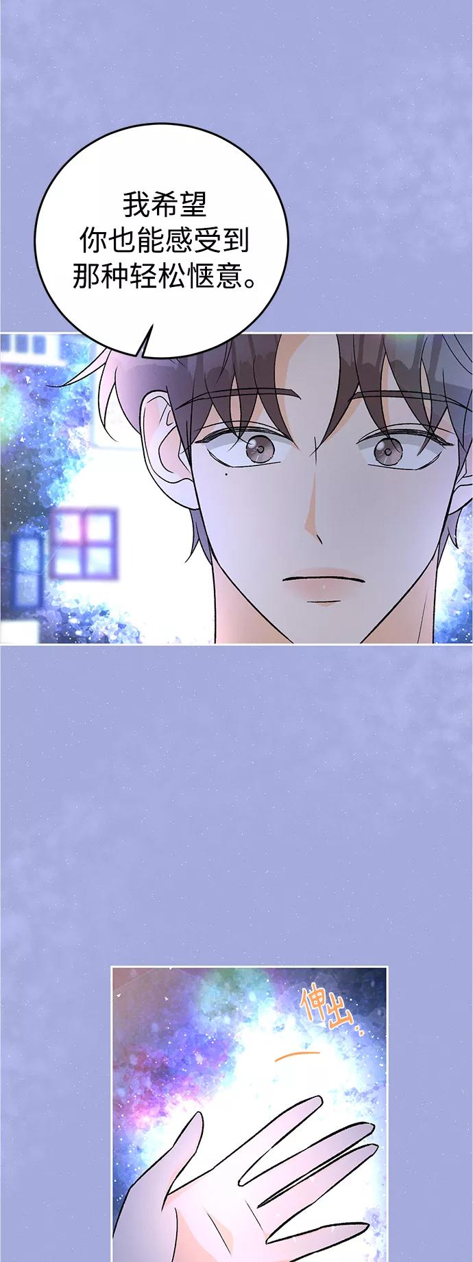 《仲夏，夜之梦》[第81话] 百合（1） 第41页