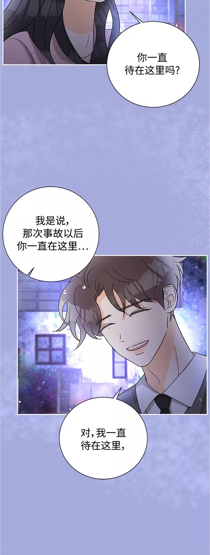 《仲夏，夜之梦》[第81话] 百合（1） 第18页