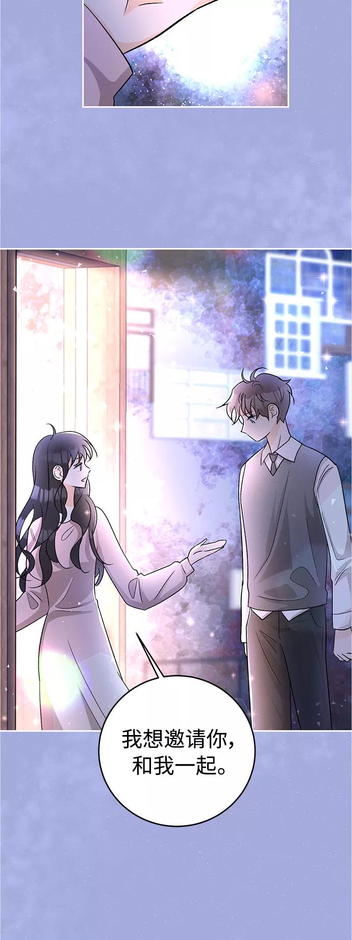 《仲夏，夜之梦》[第81话] 百合（1） 第42页