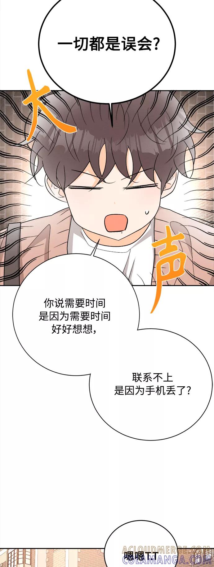 《仲夏，夜之梦》[第81话] 百合（1） 第22页