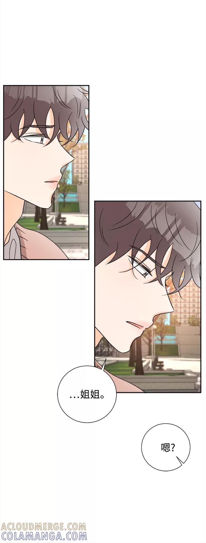 《仲夏，夜之梦》[第81话] 百合（1） 第25页