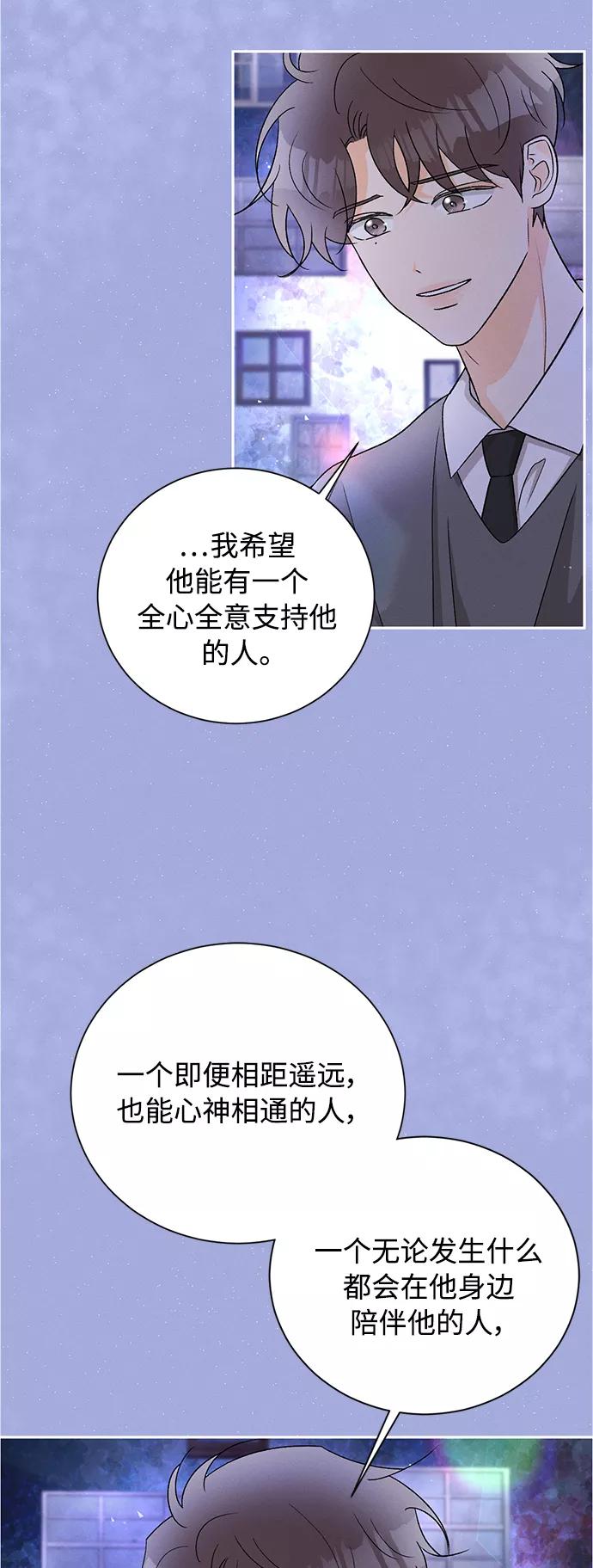 《仲夏，夜之梦》[第81话] 百合（1） 第12页