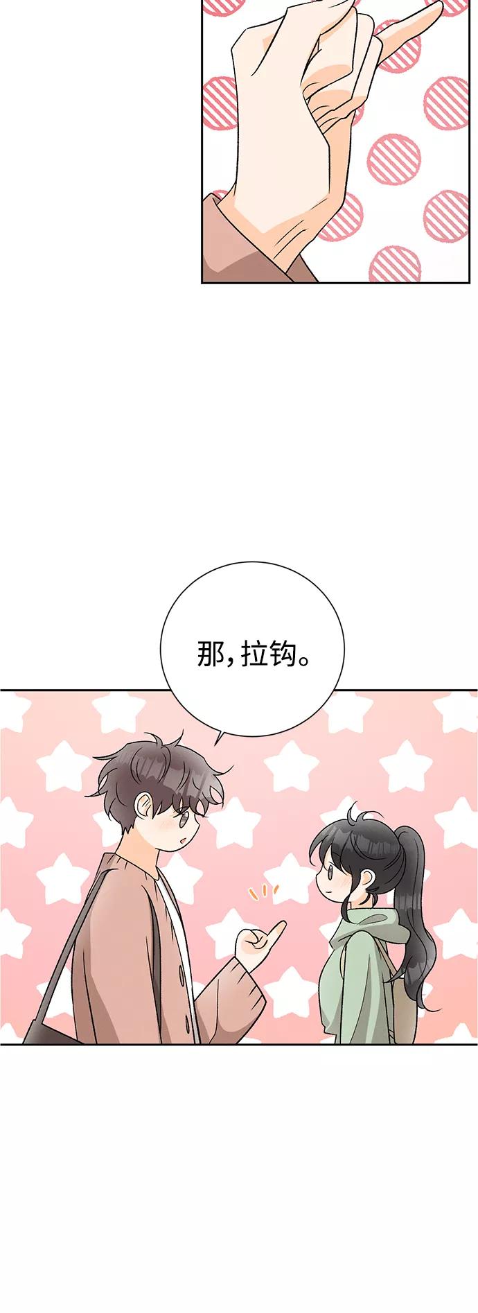 《仲夏，夜之梦》[第81话] 百合（1） 第30页