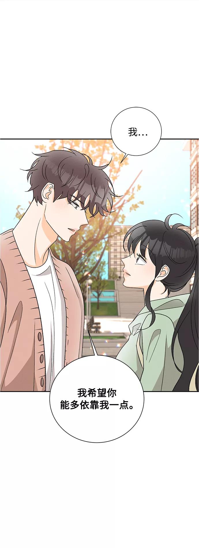《仲夏，夜之梦》[第81话] 百合（1） 第26页
