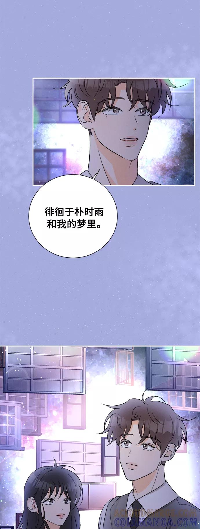 《仲夏，夜之梦》[第81话] 百合（1） 第19页