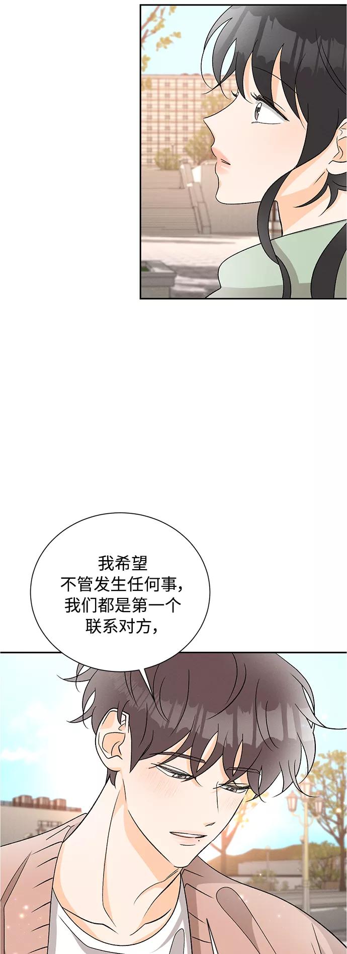 《仲夏，夜之梦》[第81话] 百合（1） 第27页