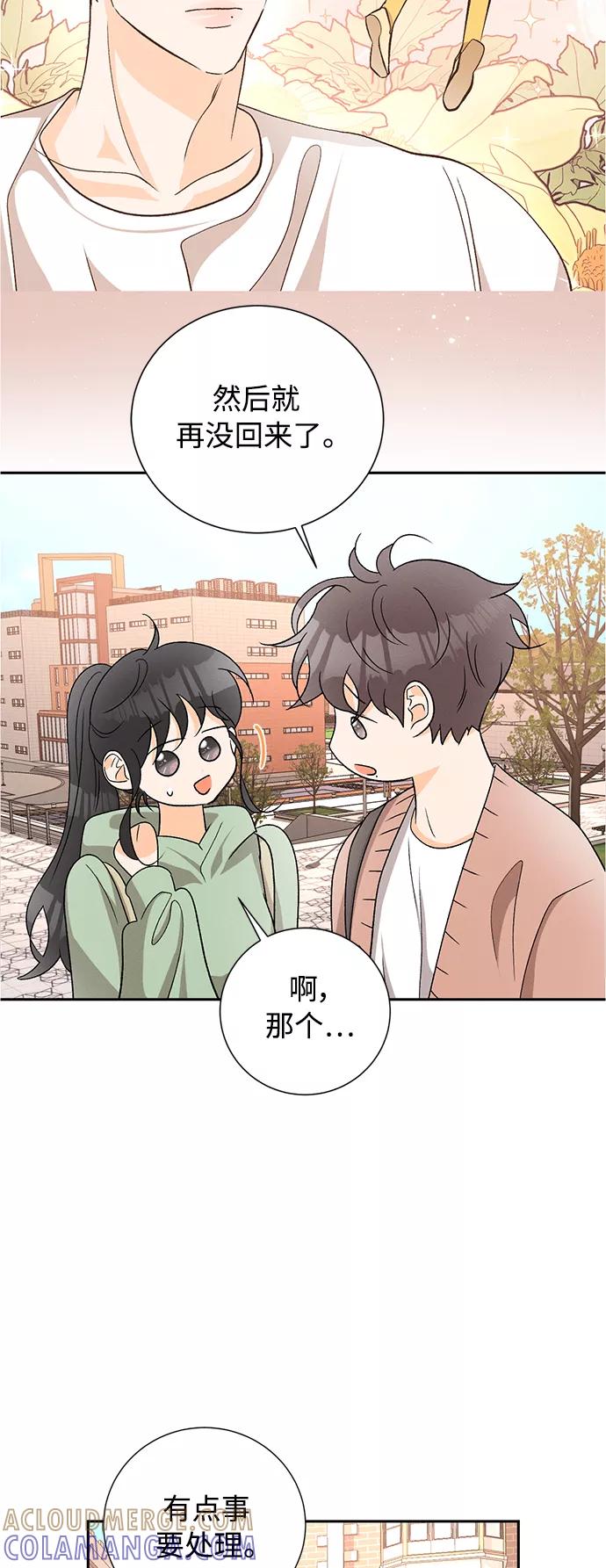 《仲夏，夜之梦》[第81话] 百合（1） 第34页