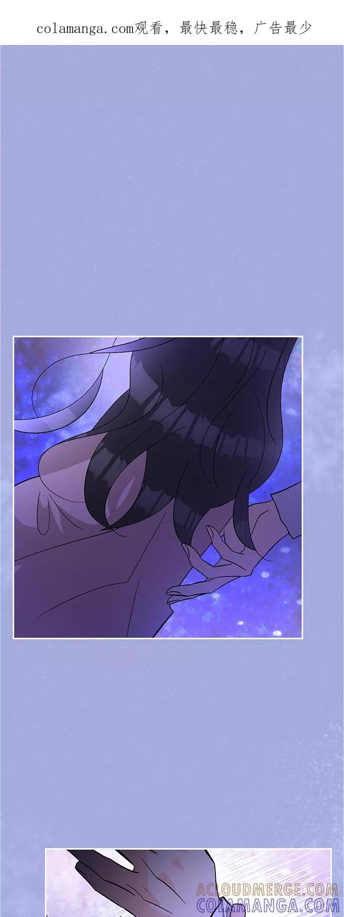 《仲夏，夜之梦》[第81话] 百合（1） 第1页
