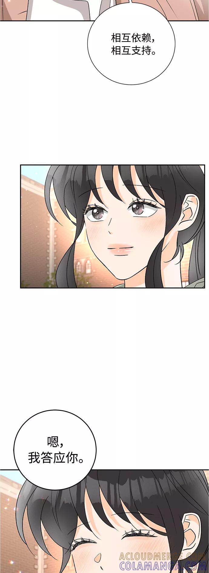 《仲夏，夜之梦》[第81话] 百合（1） 第28页