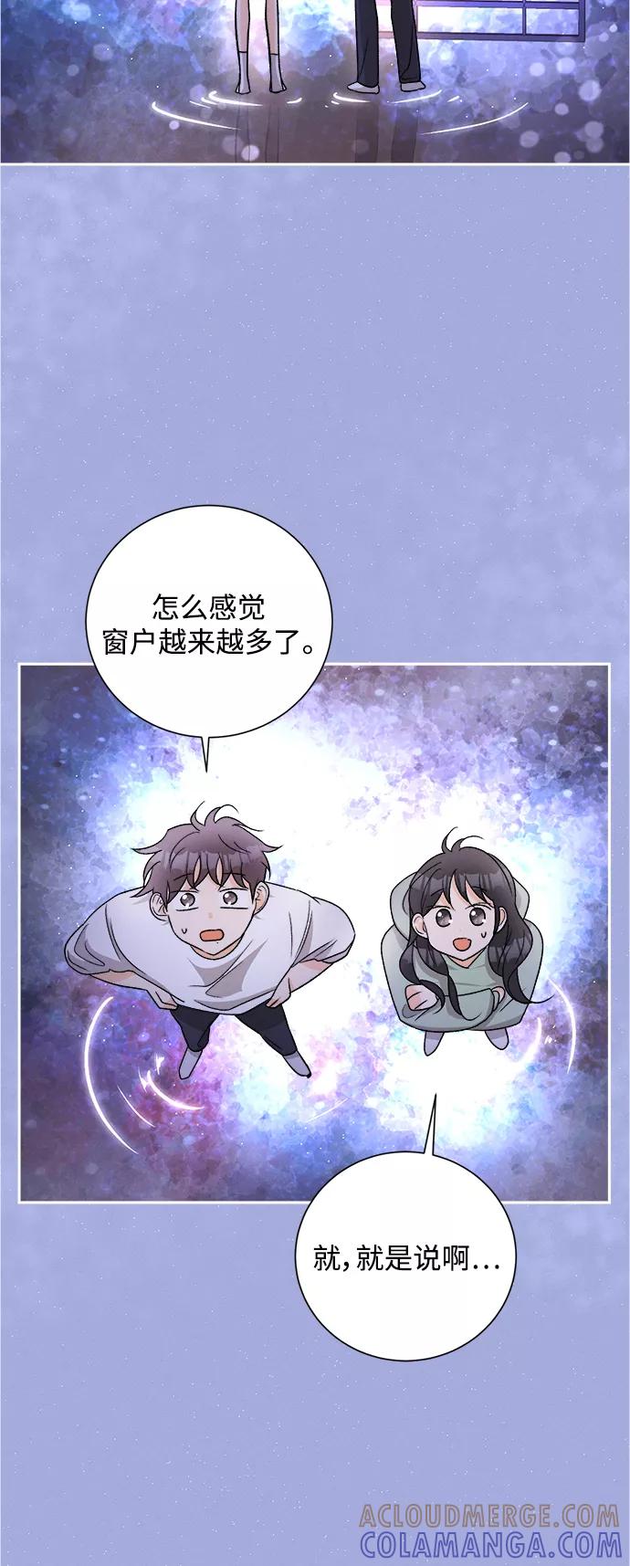 《仲夏，夜之梦》[第82话] 万寿菊(1) 第31页