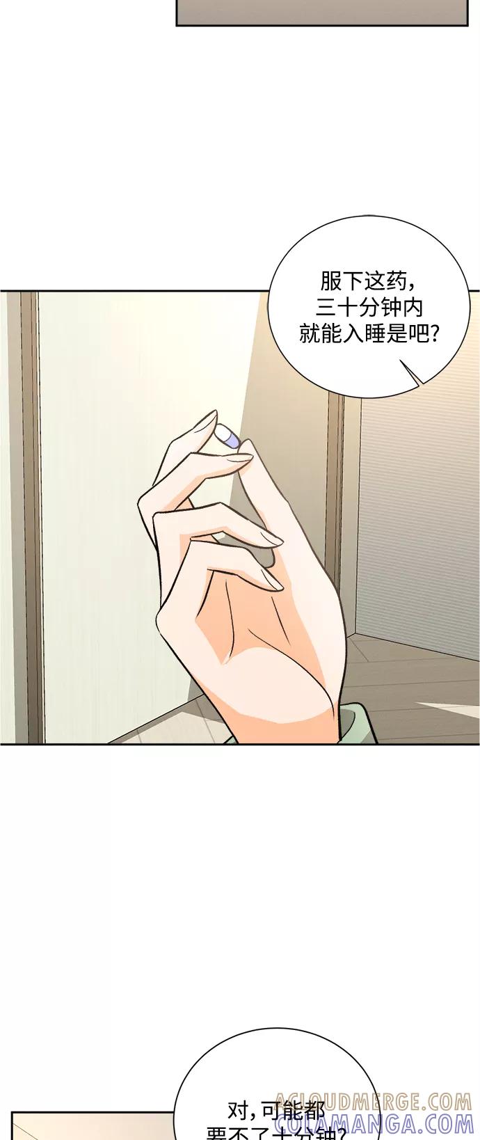 《仲夏，夜之梦》[第82话] 万寿菊(1) 第25页