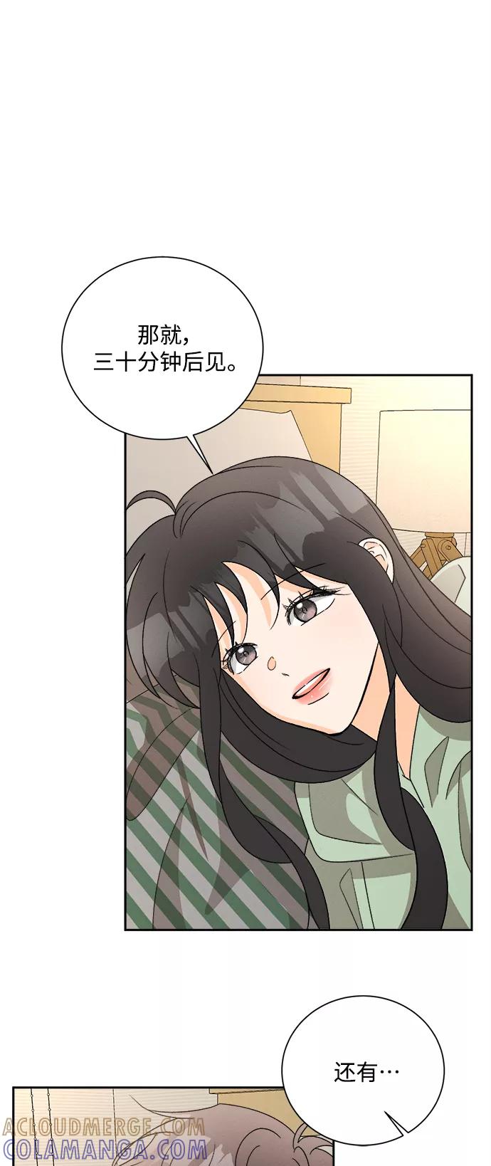 《仲夏，夜之梦》[第82话] 万寿菊(1) 第28页