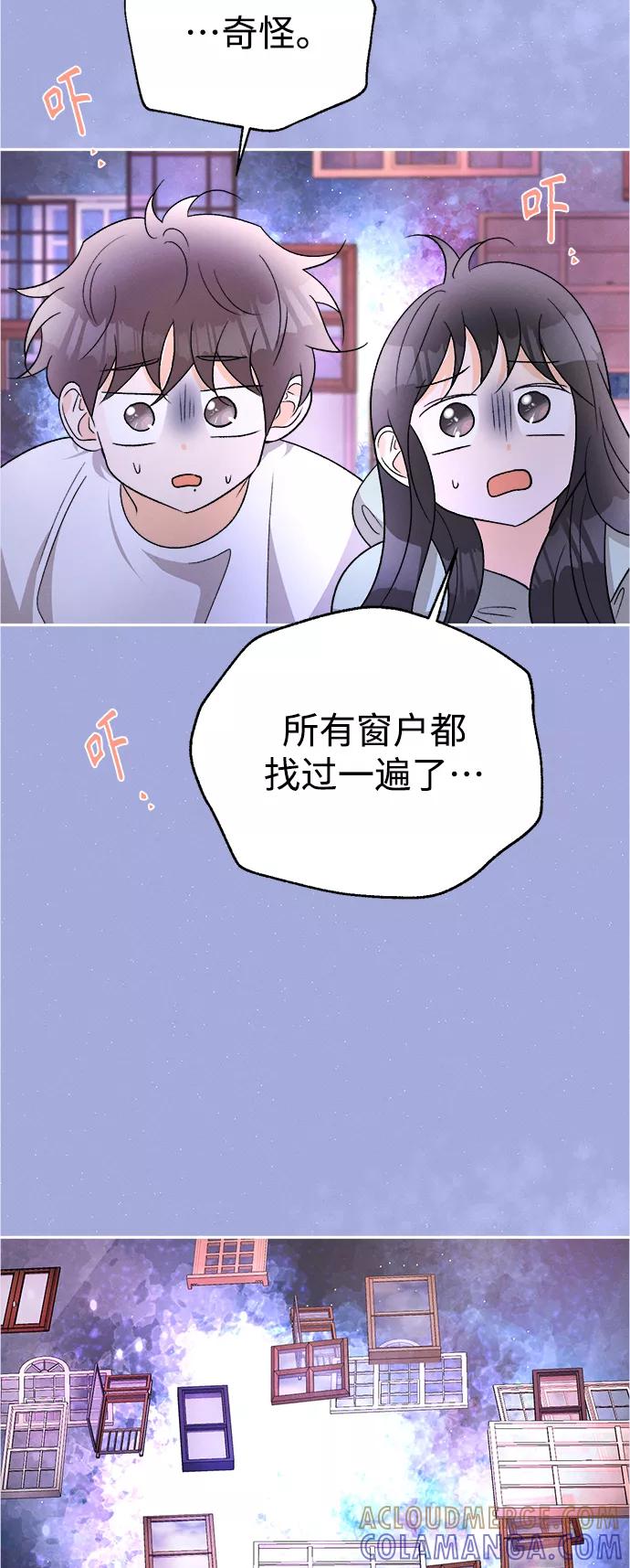 《仲夏，夜之梦》[第82话] 万寿菊(1) 第34页