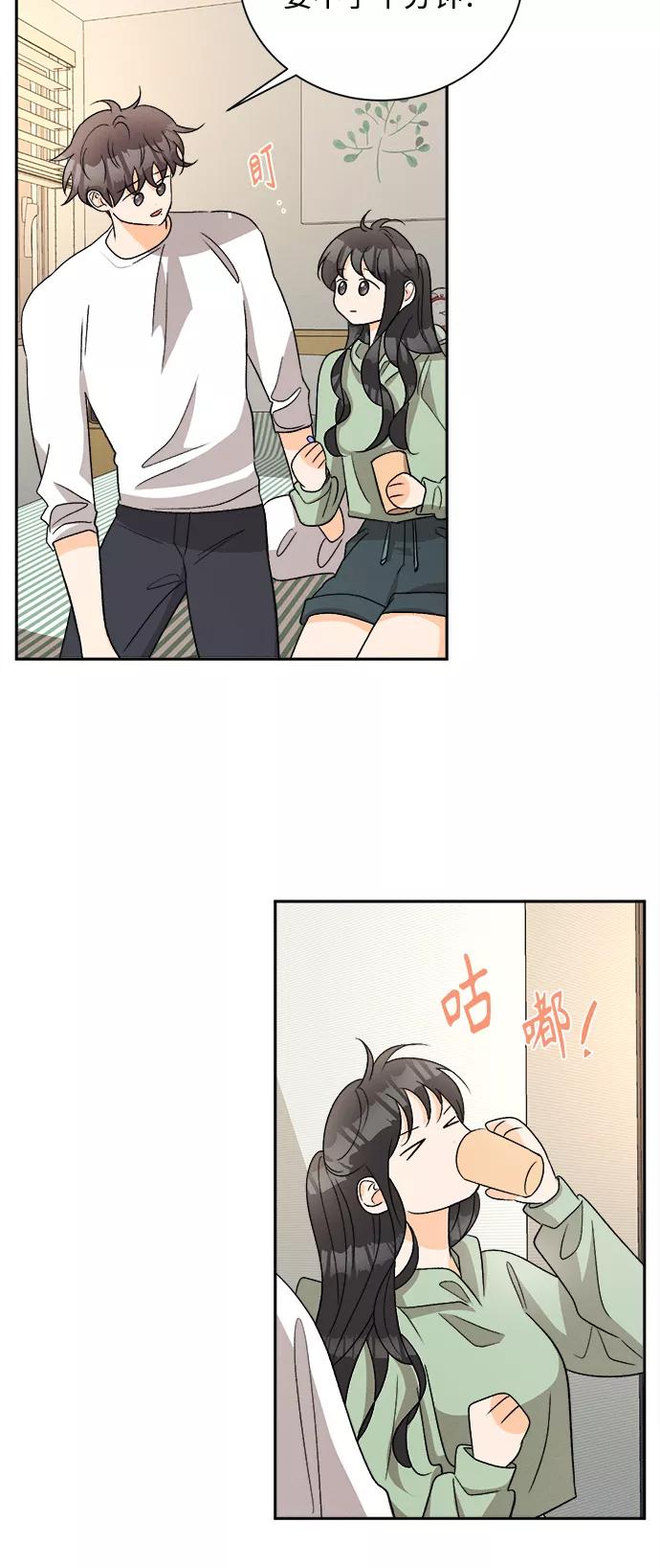 《仲夏，夜之梦》[第82话] 万寿菊(1) 第26页