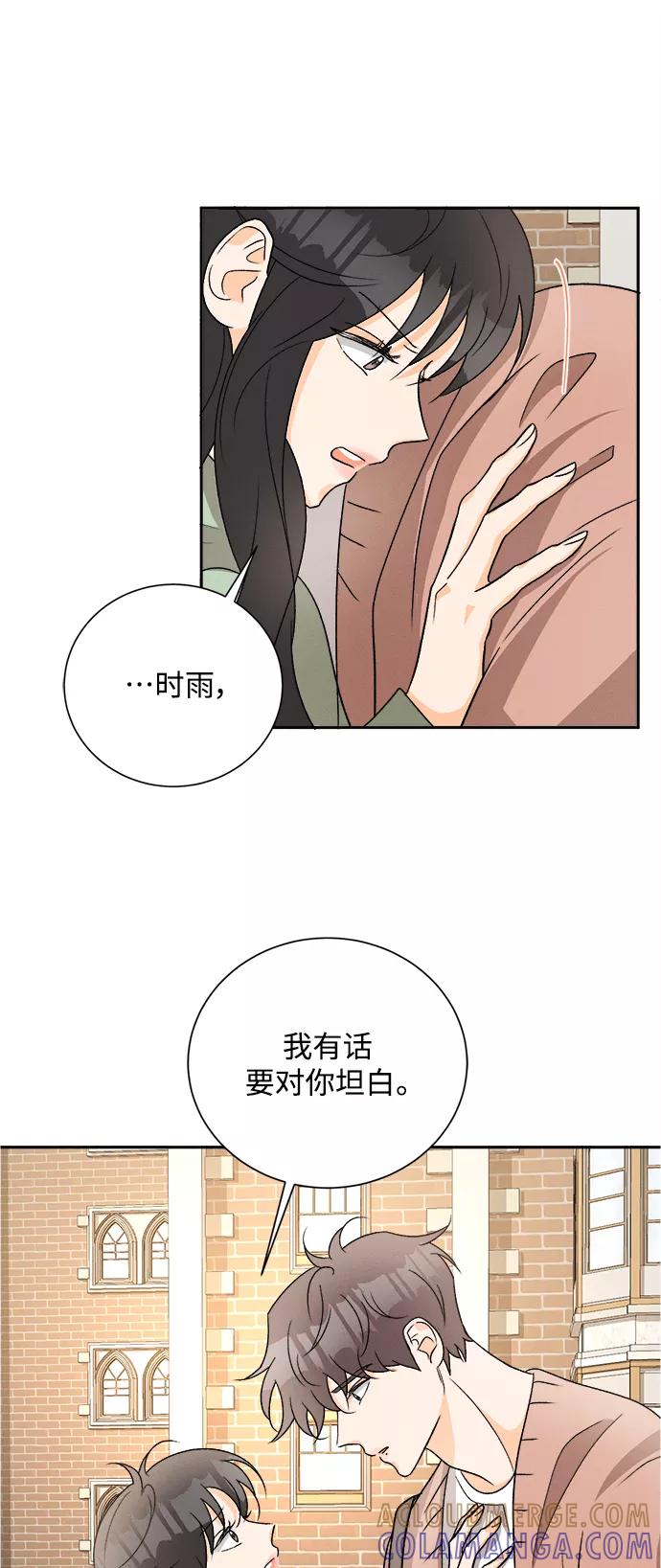 《仲夏，夜之梦》[第82话] 万寿菊(1) 第22页