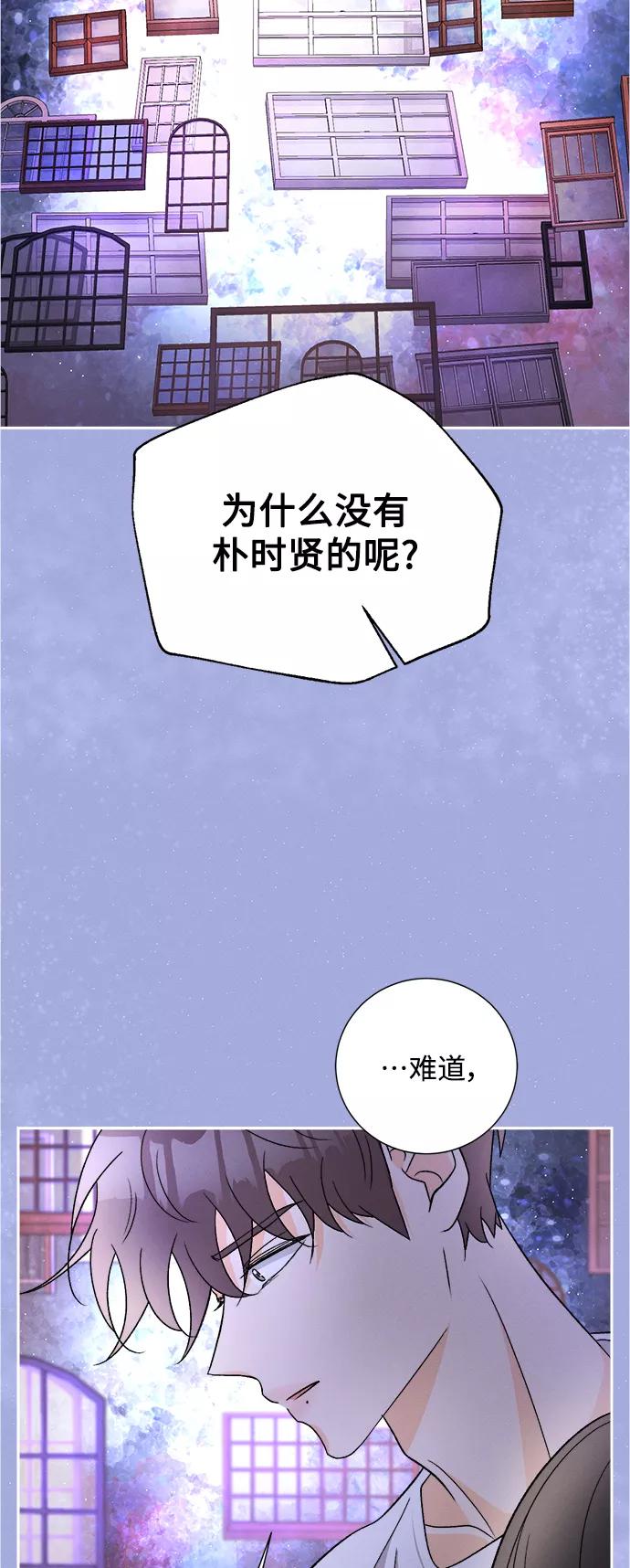 《仲夏，夜之梦》[第82话] 万寿菊(1) 第35页