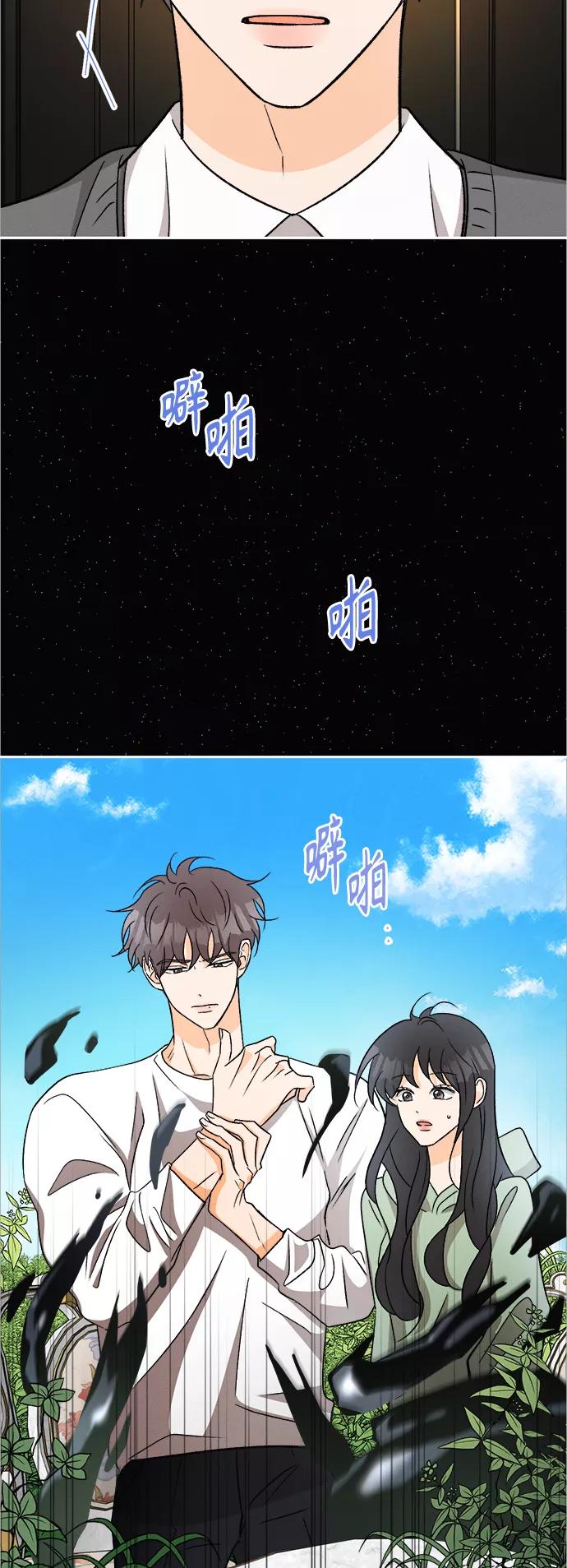《仲夏，夜之梦》[第83话] 万寿菊(2) 第44页