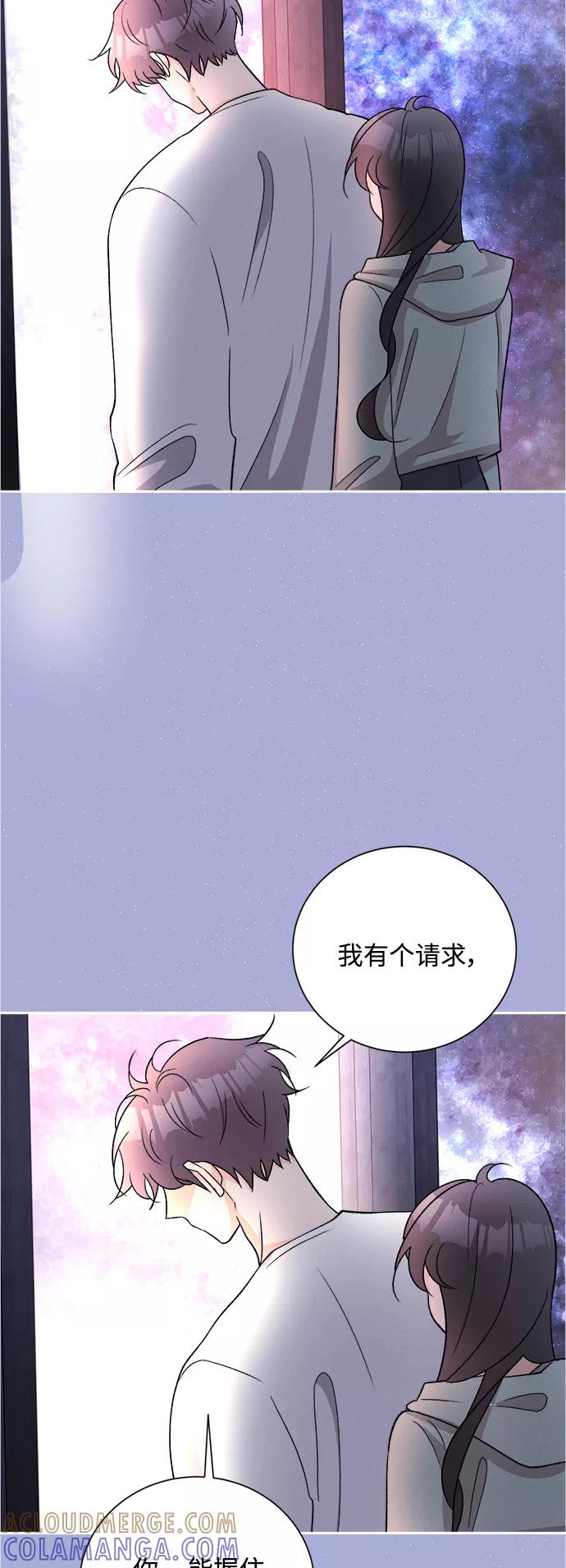 《仲夏，夜之梦》[第83话] 万寿菊(2) 第7页