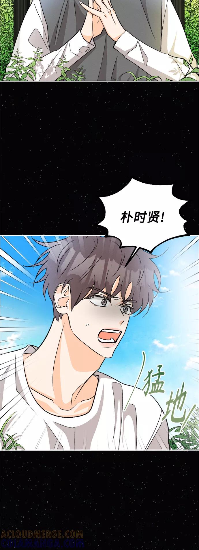 《仲夏，夜之梦》[第83话] 万寿菊(2) 第40页