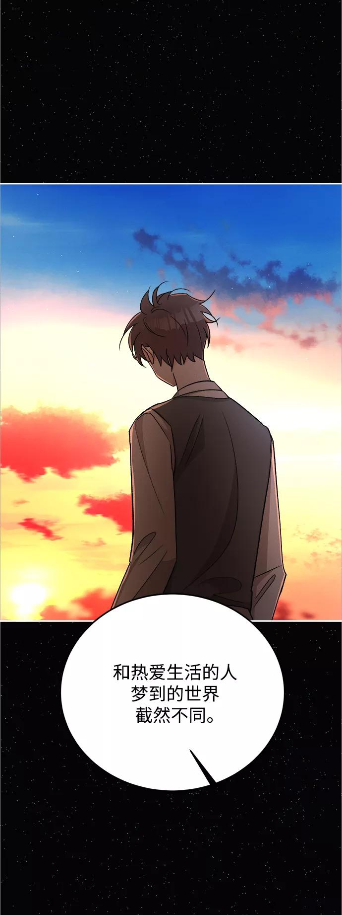 《仲夏，夜之梦》[第83话] 万寿菊(2) 第33页