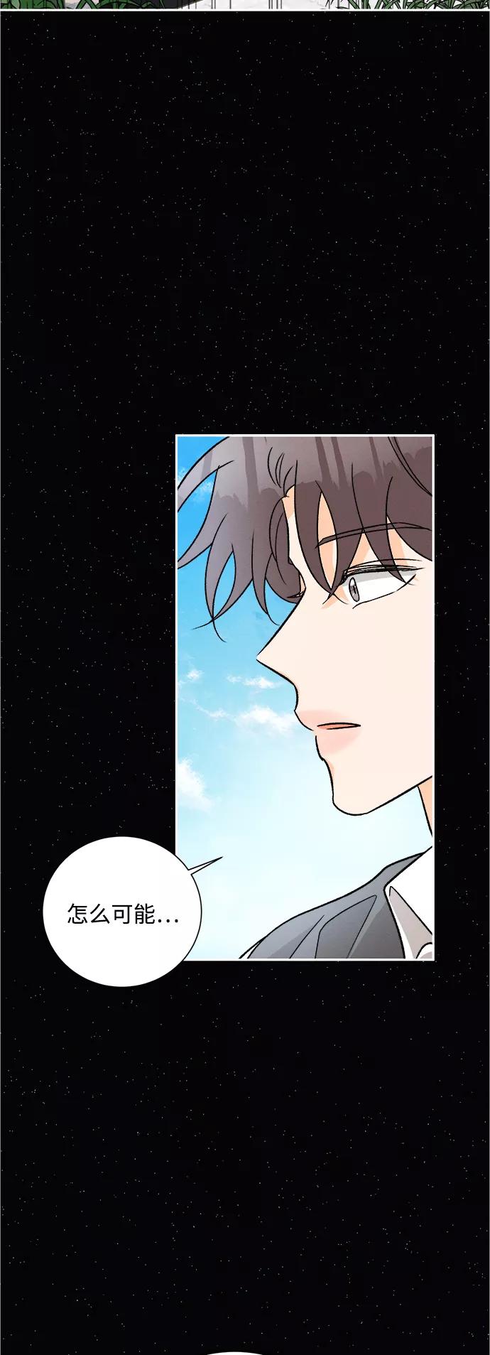 《仲夏，夜之梦》[第83话] 万寿菊(2) 第45页