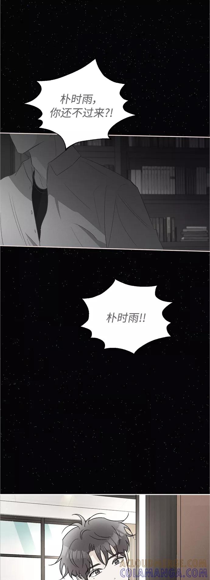 《仲夏，夜之梦》[第83话] 万寿菊(2) 第25页