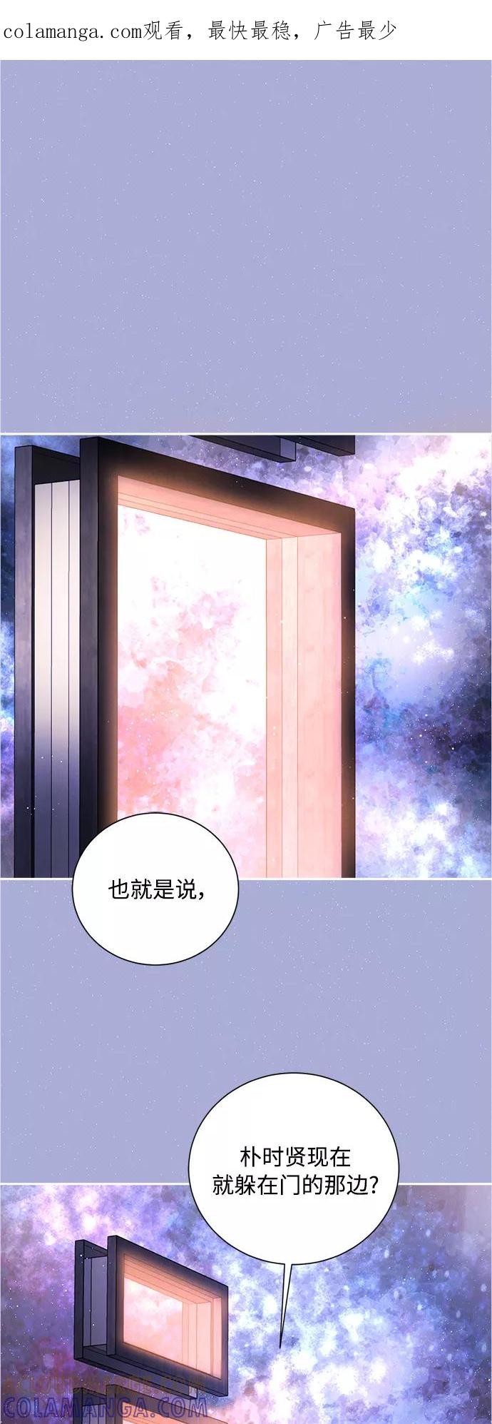 《仲夏，夜之梦》[第83话] 万寿菊(2) 第1页